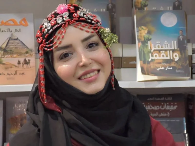 منار علي - رواية الشقراء و القمر