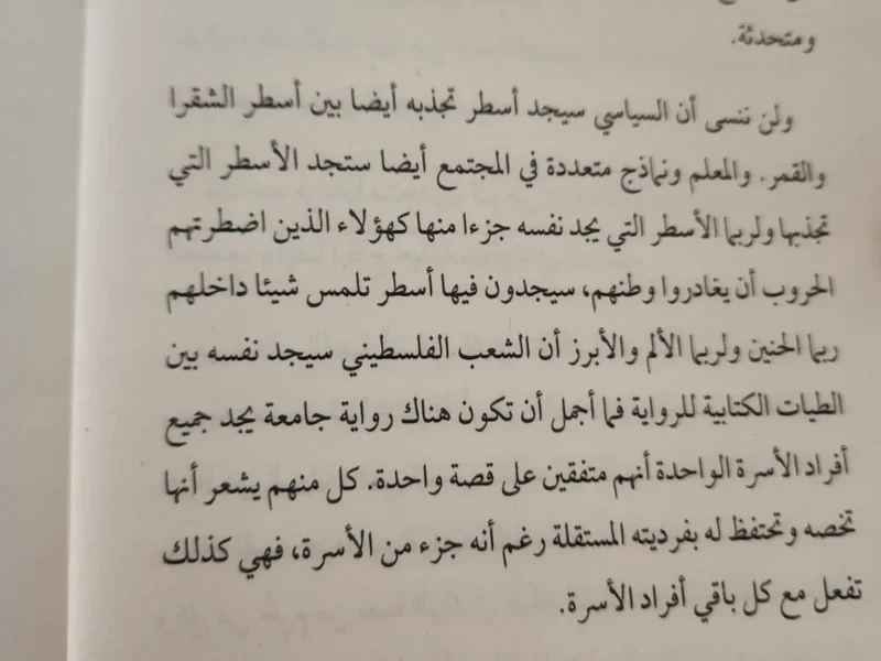 الشقراء والقمر - منار علي