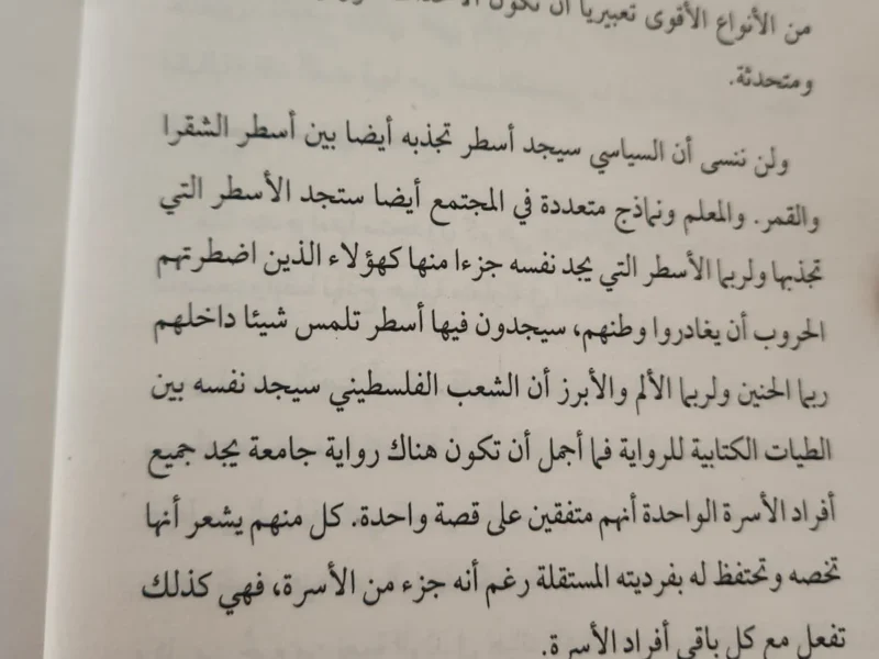 الشقراء والقمر - منار علي