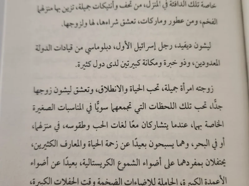 الشقراء والقمر - منار علي